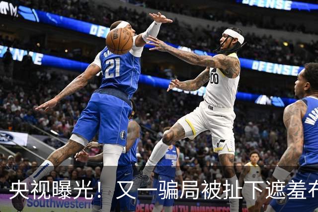 央视曝光！又一骗局被扯下遮羞布，不良商家收割手段愈发直白